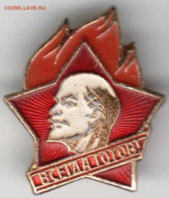 Знак. Всегда готов до 26.11.16 г. в 23.00 - Scan-161118-0020