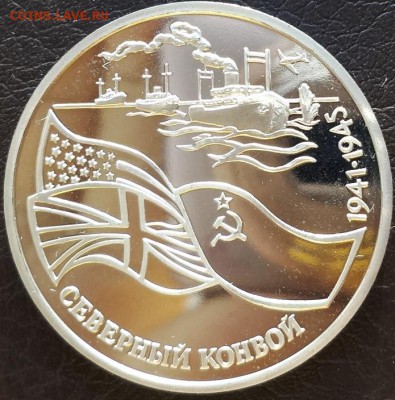 Северный конвой 1992г   до 24.11.16 - конвой0