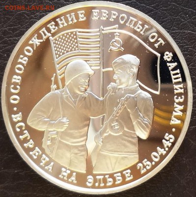 Встреча на Эльбе  1995    до  24.11.16 - эльба0