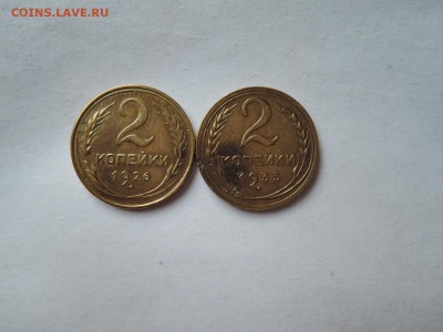 2 коп 1926 1935 с.т. до 22.11.16  22-00 - DSCN4144.JPG