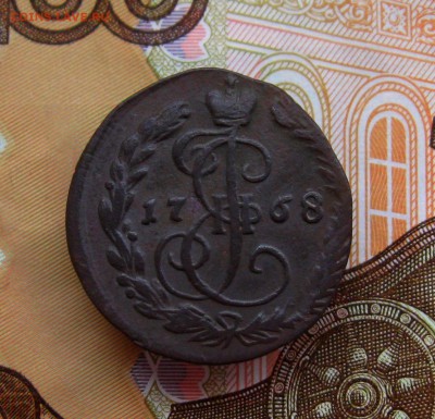 Деньга 1768 г. ЕМ    до 23.11.2016 г.  22:00  МСК - IMG_8264.JPG