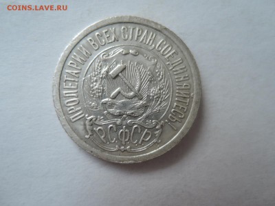 15 коп 1923  до 22.11.16  22-00 - DSCN4150.JPG