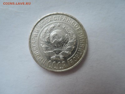 10 коп 1925 до 22.11.16  22-00 - DSCN4152.JPG