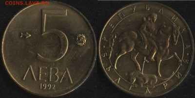 Болгария 5 лева 1992 до 22:00мск 25.11.16 - Болгария 5 лева 1992 -1 (80)