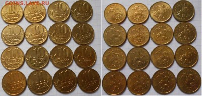 10 копеек 1997-2006 М  153-монет.  до 23.11.16 - 10к 06м.JPG