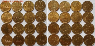 10 копеек 1997-2006 М  153-монет.  до 23.11.16 - 10к 05м.JPG