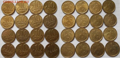 10 копеек 1997-2006 М  153-монет.  до 23.11.16 - 10к 01м.JPG