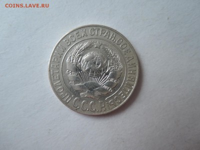 15 коп 1925 до 22.11.16  22-00 - DSCN4154.JPG