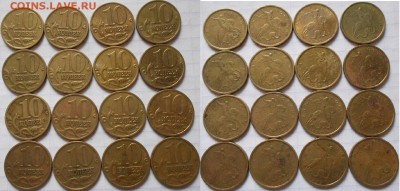 10 копеек 1997-2006 М  153-монет.  до 23.11.16 - 10к 99м.JPG