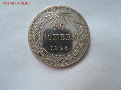 20 КОП 1923 до 22.11.16  22-00 - DSCN4156.JPG
