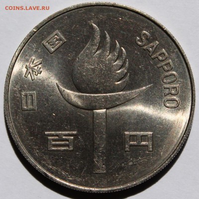 Япония 100 йен 1972. Олимпиада. Саппоро-72. Спорт. Факел. - 5