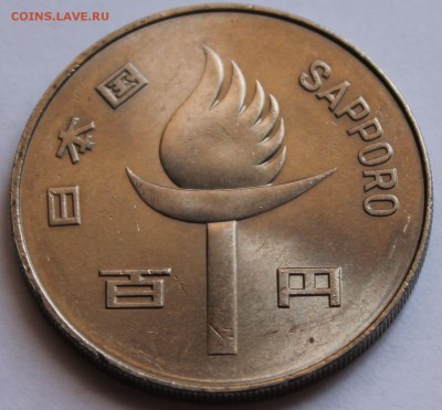 Япония 100 йен 1972. Олимпиада. Саппоро-72. Спорт. Факел. - 4