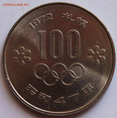 Япония 100 йен 1972. Олимпиада. Саппоро-72. Спорт. Факел. - 1