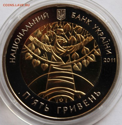 БИМ. Украина 5 гр. 2011. Международный год лесов - 7