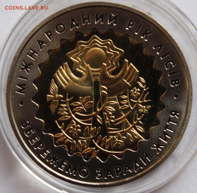 БИМ. Украина 5 гр. 2011. Международный год лесов - 5