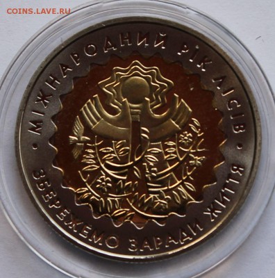 БИМ. Украина 5 гр. 2011. Международный год лесов - 3