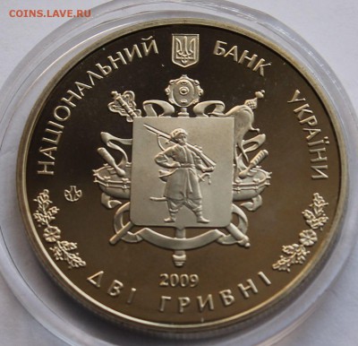 Украина 2 гривны 2009 Запорожская область 70 лет - 4