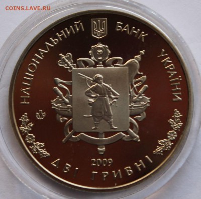 Украина 2 гривны 2009 Запорожская область 70 лет - 3