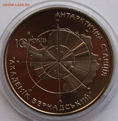Украина 5 гривен 2006 г. Ант.. станция Академик Вернадский - 7