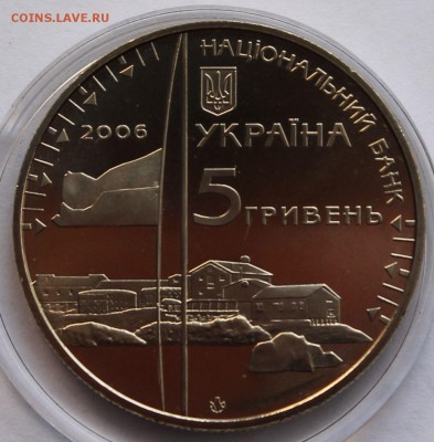 Украина 5 гривен 2006 г. Ант.. станция Академик Вернадский - 3