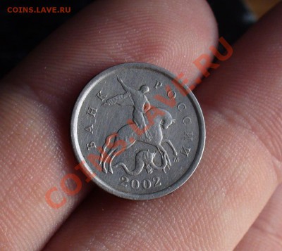 1 копейка 2002 года шт.Б До 02.01.11 В 22.00 по мск - 1 копейка 2002 года шт.Б 2.JPG