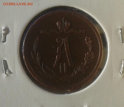 2 КОПЕЙКИ 1870г на оценку. - 20161120_151036