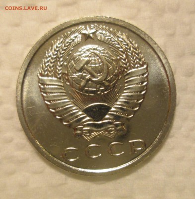 15 копеек 1967 БЛЕСК до 22:00 23-11-206 - 2