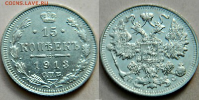 15к-1913г(красивая) - новый коллаж