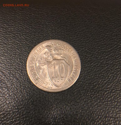 10 копеек 1931г - 11llSizeRender