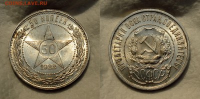 50-1922 (ПЛ) UNC - 2