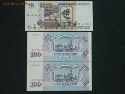 1000 руб 1995 и 2 по 100 руб 1993 гг до 23.11.16 г., - 22.30 - imgonline-com-ua-compressedsU6YMj8supMD