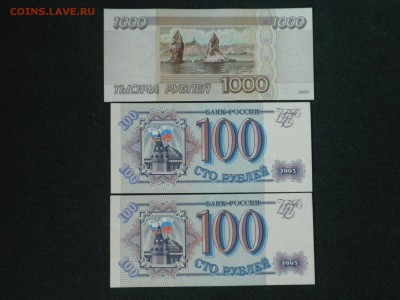 1000 руб 1995 и 2 по 100 руб 1993 гг до 23.11.16 г., - 22.30 - imgonline-com-ua-compressedkPkqujNHTfF0