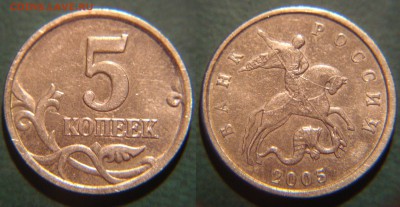 Помощь в определении шт. 50к,5к 2002-2010 - DSC07988.JPG