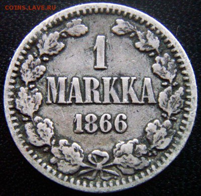 Царская Финляндия_серебряная марка 1866. До 20.11_22.19мск - 12822