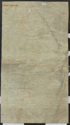 50 РУБЛЕЙ, 1922 - пресс - 2.JPG