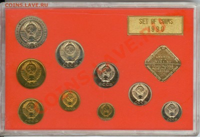 Годовой Набор СССР(жесткий) 1990г до 5.01.11г 22:00МСК - 1990 002