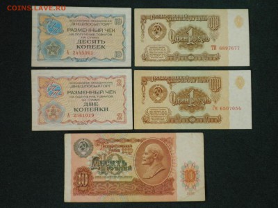 1 руб, 10 руб, 2 разменных чека, до 23.11.16 г., - 22.30 - imgonline-com-ua-compressedC55teVa57eUR