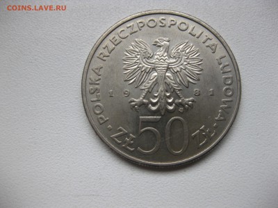 ПОЛЬША,50 злотых 1981г(ФАО пшеница)!до 22.11.2016 - IMG_7339.JPG