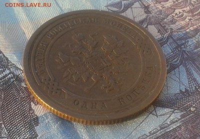 1 копейка 1909г Хорошая до 23.11.16г в 22.00.мск - 20161120_160402