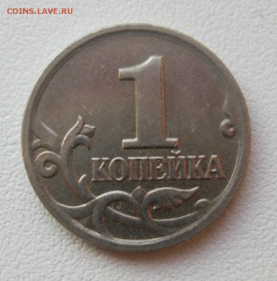 1копейка2002г.м определение - IMG_9783