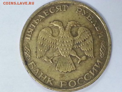 50 рулей 1993 лмд чекан вне гуртильного кольца - 20161120_161927