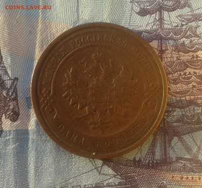 1 копейка 1912г ХОРОШАЯ до 23.11.16г в 22.00.мск - 20161120_160235