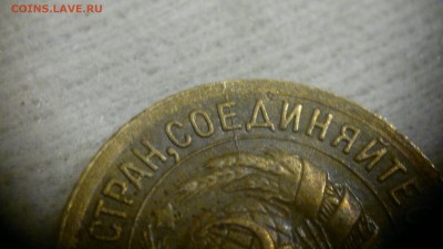 1 копейка 1933 неплохая до 24.11.2016 в 22.30 - 2016-11-20-1073