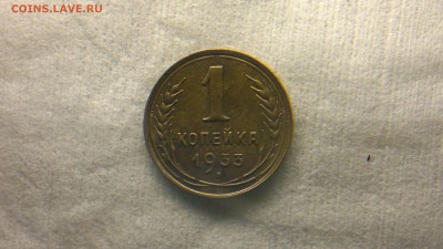 1 копейка 1933 неплохая до 24.11.2016 в 22.30 - 2016-11-20-1069