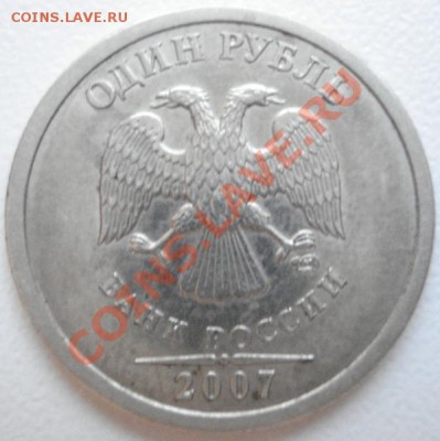 1рубль  2007 спмд 2.13Б? - 1