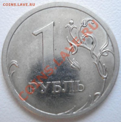 1рубль  2007 спмд 2.13Б? - 2