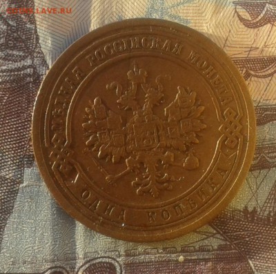 1 копейка 1903 г ХОРОШАЯ до 23.11.16г в 22.00.мск - 20161120_160135
