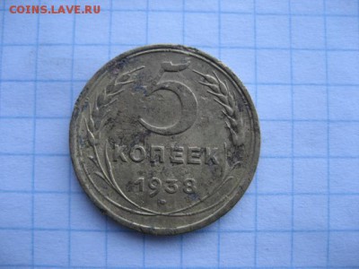 5 копеек 1938,51,57 год. - 2016-11-20 14-12-56.JPG