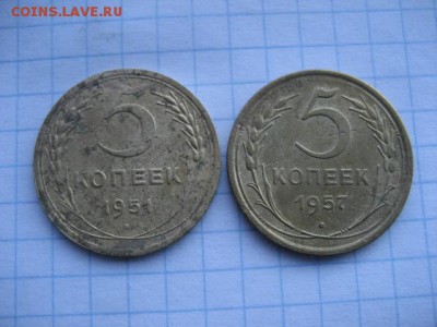 5 копеек 1938,51,57 год. - 2016-11-20 14-12-23.JPG