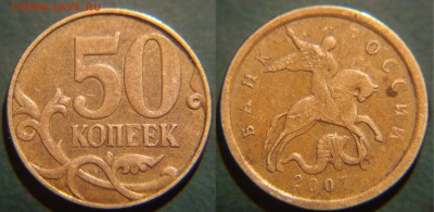 Помощь в определении шт. 50к,5к 2002-2010 - DSC07983.JPG
